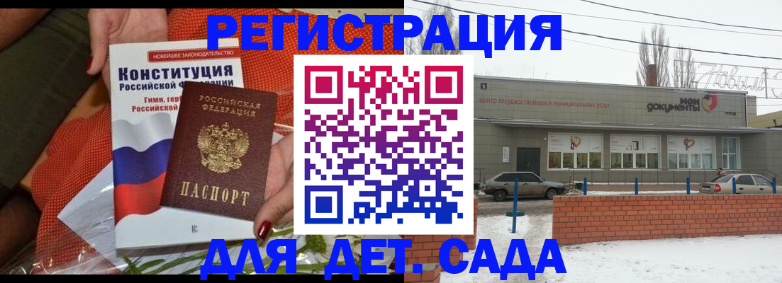 временная прописка в Истре